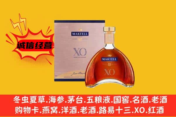 潮州饶平县上门回收马爹利价格